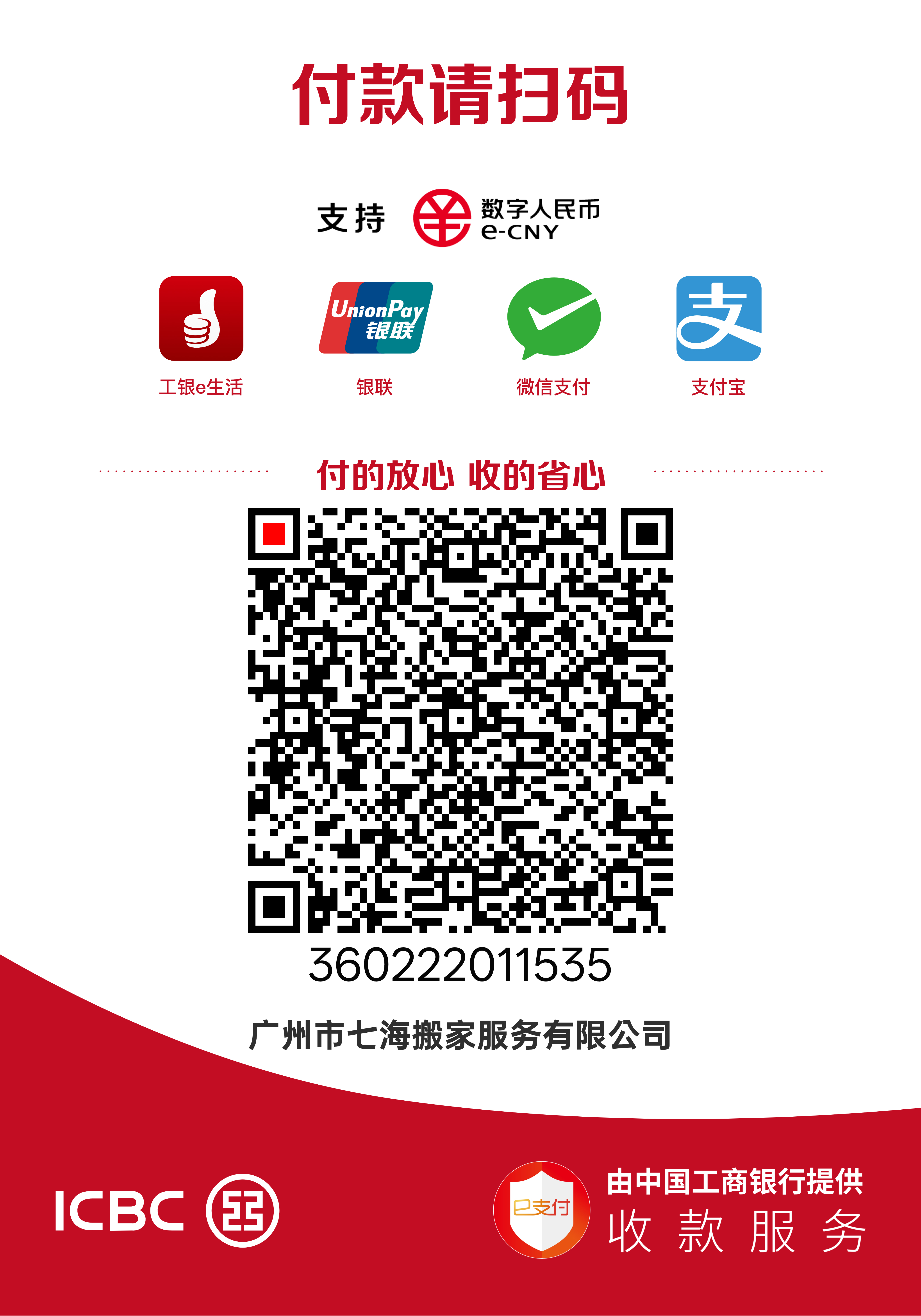 Qr Code For Wechat Pay Alipay And Bank Transfer