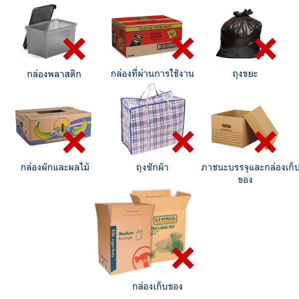 Unsuitable boxes graphic in Thai